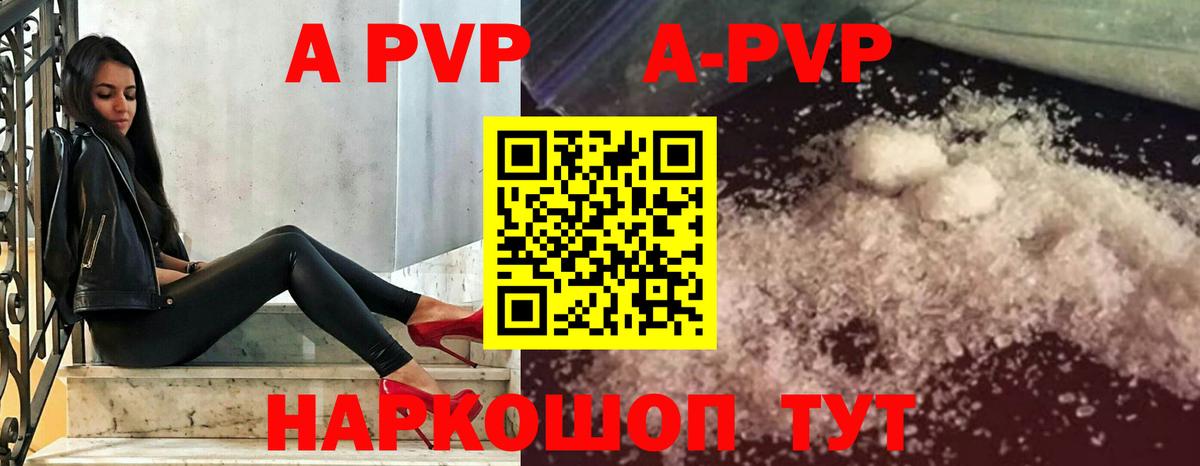 Альфа ПВП Crystall  Альфа ПВП  Грозный  Вход с VPN 