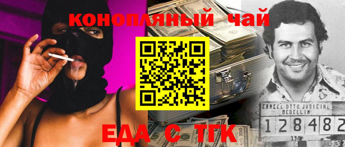 Canna-Cookies конопля  Вход с VPN  Грозный 