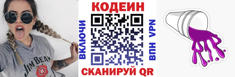 Codein напиток Lean (лин)  где найти   сайты даркнета клад  Грозный 