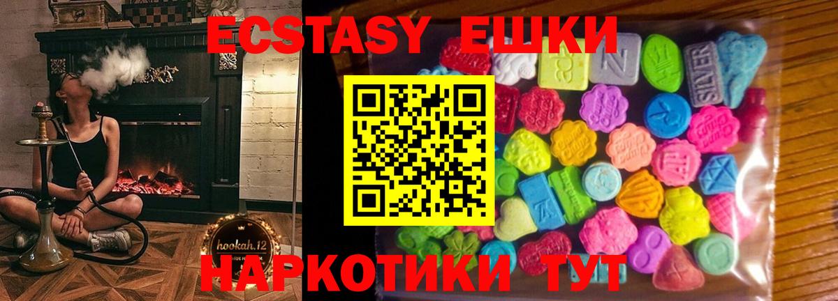 ЭКСТАЗИ  Вход с VPN  Грозный  Экстази 280 MDMA  ЭКСТАЗИ ешки 