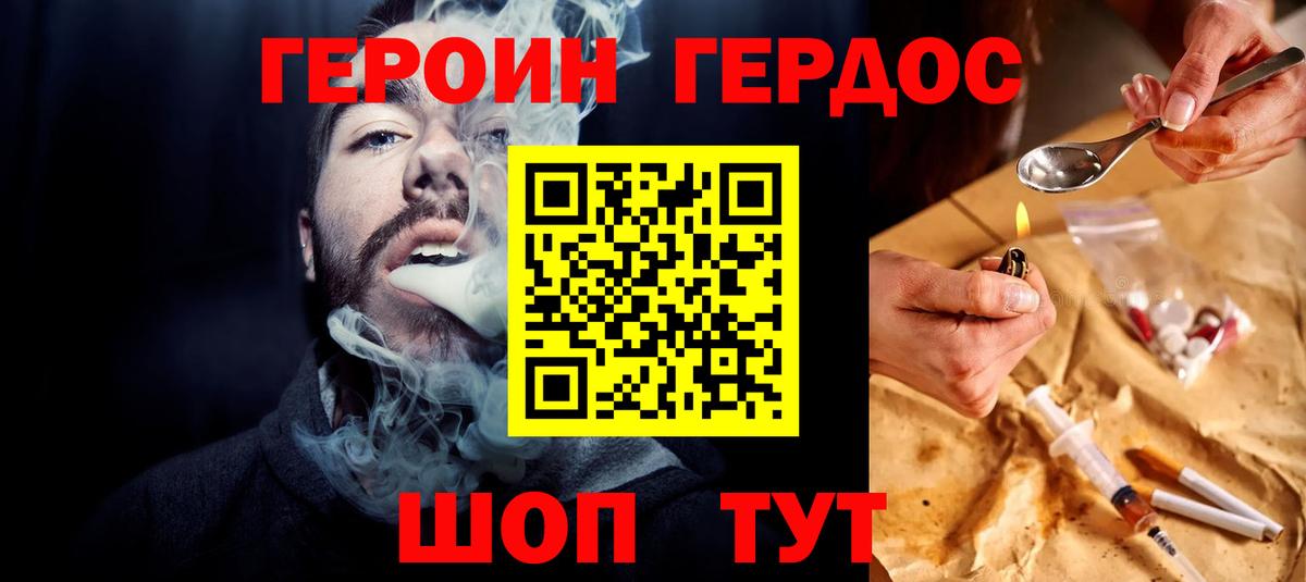 Героин гречка  Вход с VPN  Грозный 
