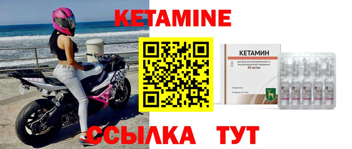 КЕТАМИН VHQ  Вход с VPN  Грозный  мега как войти  Кетамин ketamine 