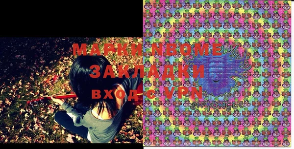 марки nbome Волосово