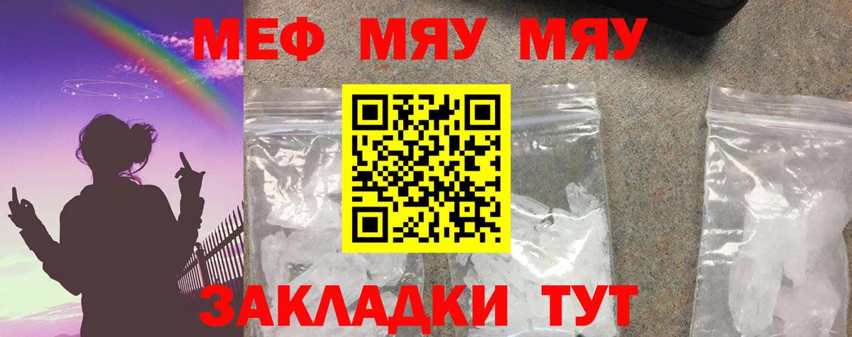 Меф  Мефедрон 4 MMC  Мефедрон мука  Вход с VPN  Грозный  Мефедрон 
