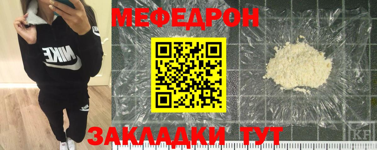Меф мяу мяу кристаллы Грозный