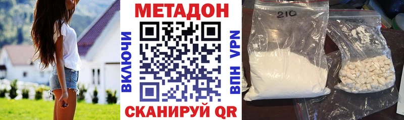 МЕТАДОН кристалл  мориарти состав  Грозный  дарнет шоп 