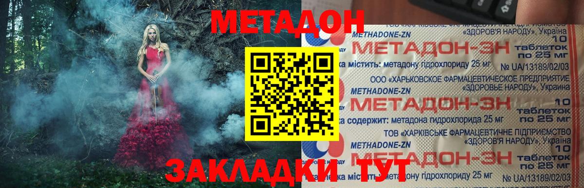 МЕГА ссылки  Вход с VPN  МЕТАДОН белоснежный  Грозный  МЕТАДОН кристалл 