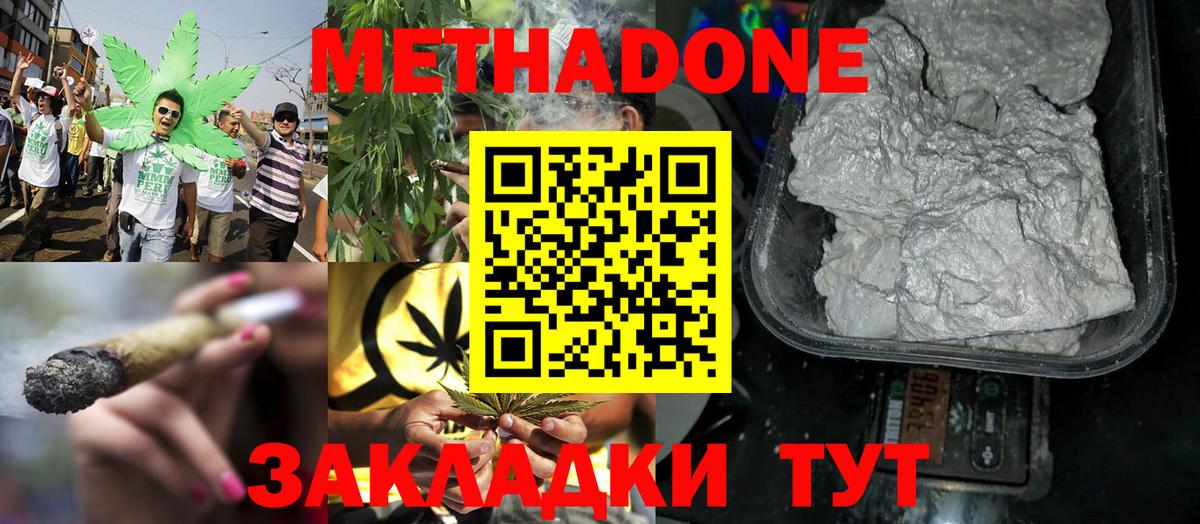 Метадон кристалл Грозный