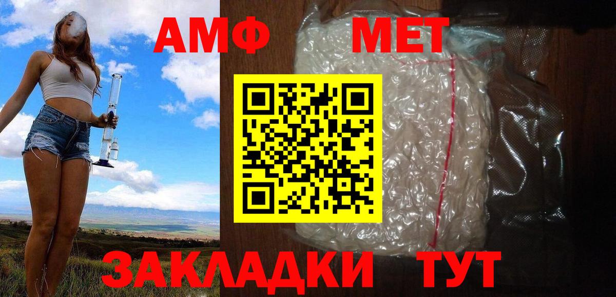 МЕТАМФЕТАМИН  Первитин кристалл  Вход с VPN  Грозный  Первитин кристалл 