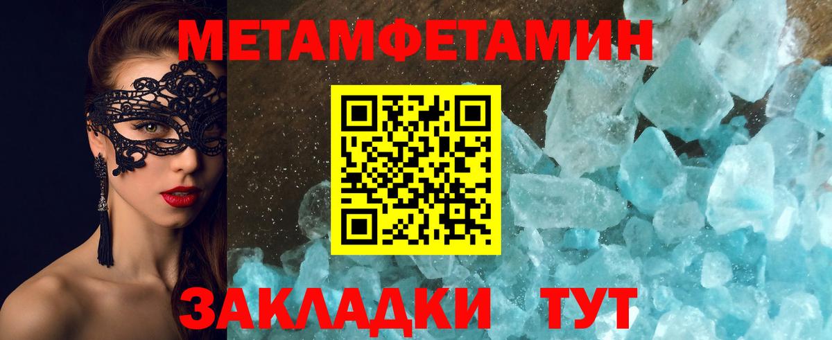 Метамфетамин кристалл Грозный
