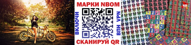 Марки NBOMe 1,5мг  где можно купить наркотик  мега   Грозный 
