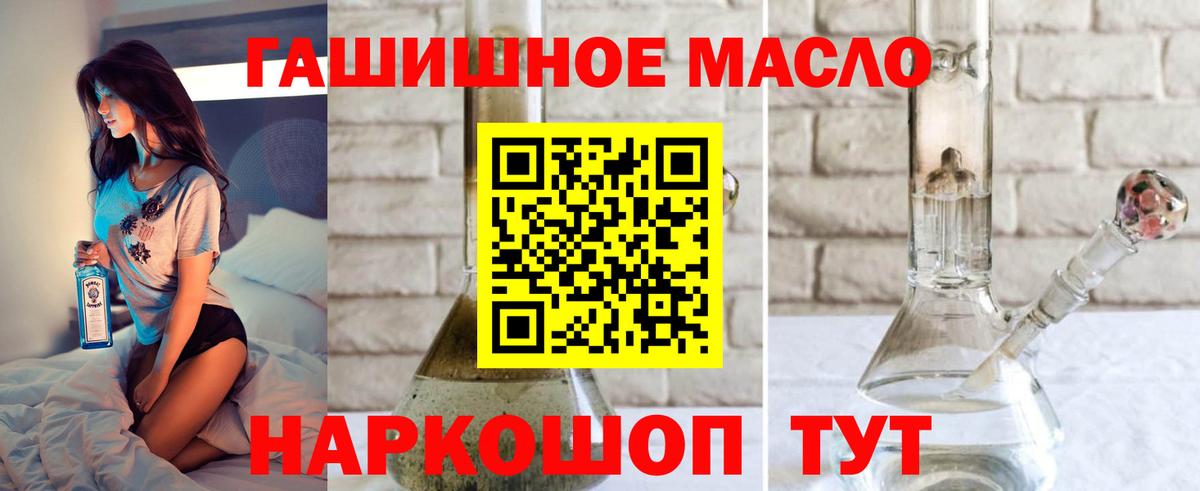 ТГК THC oil Грозный