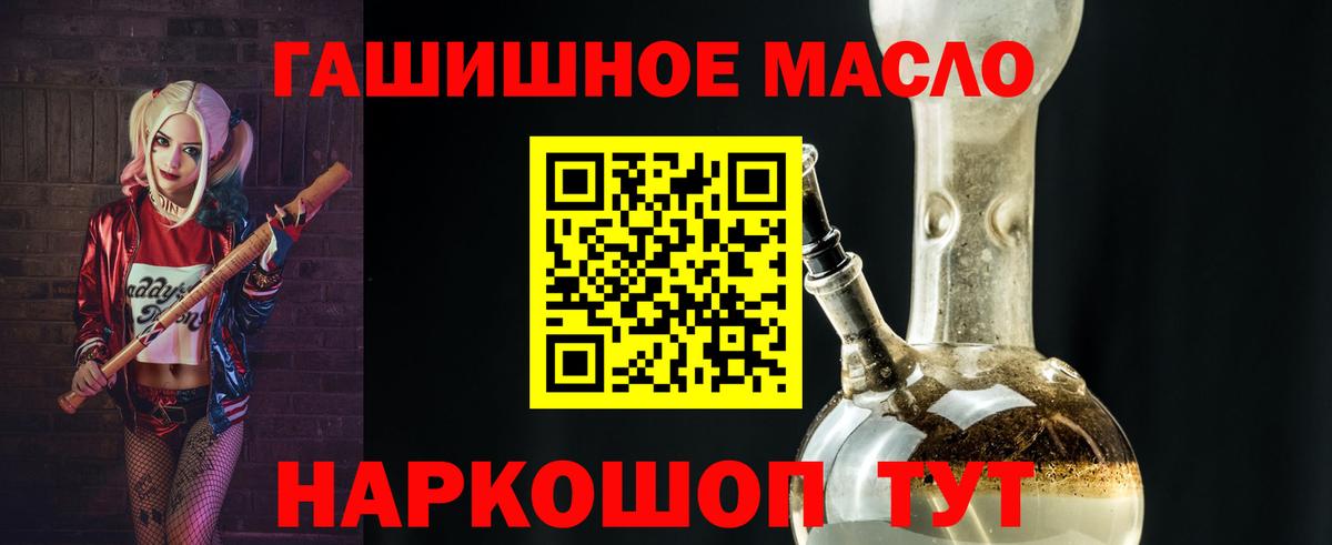 Грозный  Дистиллят ТГК гашишное масло  Вход с VPN 